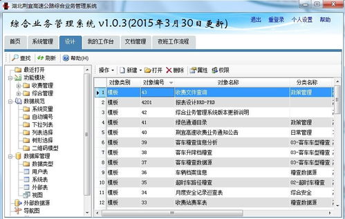 勤哲Excel服務(wù)器 賦能高速公路營運(yùn)管理系統(tǒng)的高效運(yùn)行與智能維護(hù)