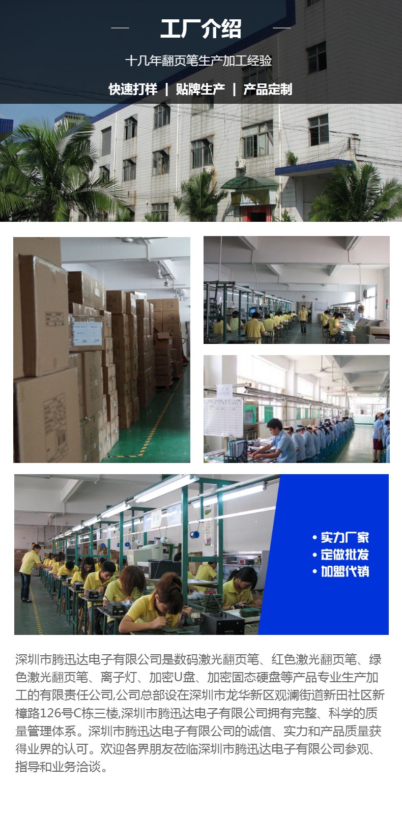 課件PPT翻頁筆與一體式多功能紅外線激光教鞭 教學(xué)與會議的全新助手