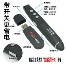 【幻燈片筆】最新最全幻燈片筆 產品參考信息
